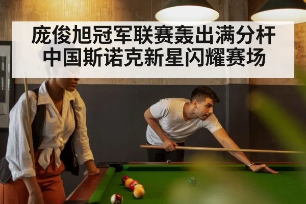 snooker table