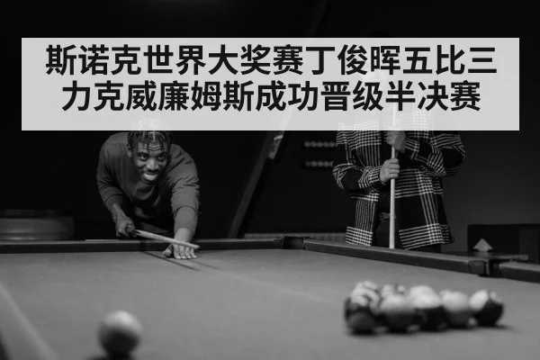 snooker player