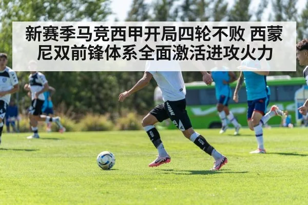 football team tactical training